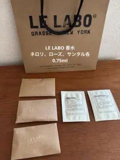 LE LABO 香水　ネロリ、ローズ、サンタル各0.75ml 3本　他