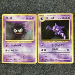 2025年最新】ゴース 旧裏の人気アイテム - メルカリ