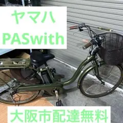 ✨美品✨室内保管✨バッテリー最高レベル8.7Ah✨　ヤマハパス✨電動自転車 ⭐️美品⭐️室内保管⭐️バッテリー最高レベル8.7Ah