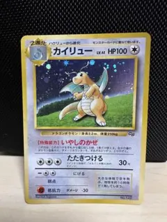 2026年最新】ポケモンカード カイリュー gbの人気アイテム - メルカリ