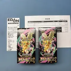 ポケモンカードゲーム MEGAドリームEX シュリンク付、ペリペリ無　2箱