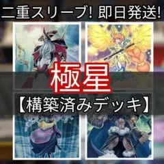 遊戯王 デッキ マギストス デッキ コロゾ ゾロア スプーン [04428