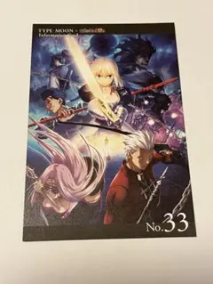 TYPE-MOON ufotable インフォメーションカード No. 33