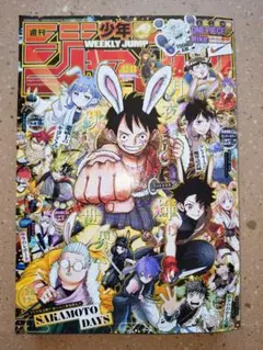 週刊少年ジャンプ2026年9月28日10月5日号　42.43号当日〜翌日発送可能