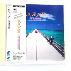 S457 浪漫の夏