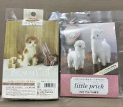 羊毛フェルト作成キット アルパカ親子&茶ブチの猫セット
