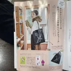 2026年10月号LEE付録