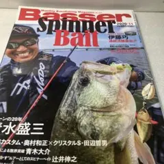 Basser 2020年11月号 バス釣り雑誌