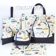 リアル新幹線白！！幼稚園小学校入園入学６点セット！