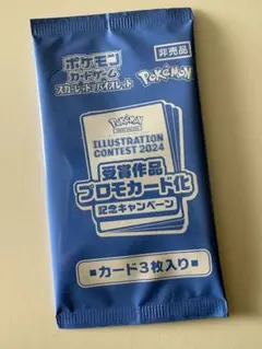 熱風のアリーナ プロモカード