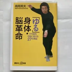 2025年最新】高岡_英夫の人気アイテム - メルカリ