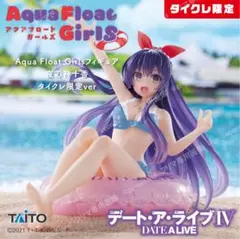 デート・ア・ライブV 夜刀神十香 バニーver. タイクレ限定 5体 - メルカリ