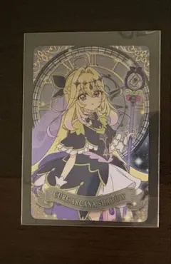 プリキュア カードグミ アルカナ シャドウ