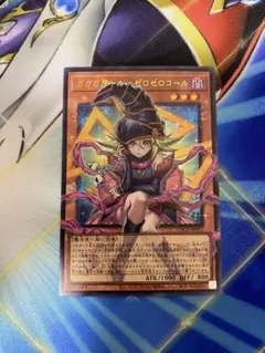ガガガガール　ゼロゼロコール　 遊戯王OCG