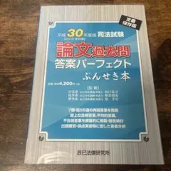 2026年最新】ぶんせき本の人気アイテム - メルカリ