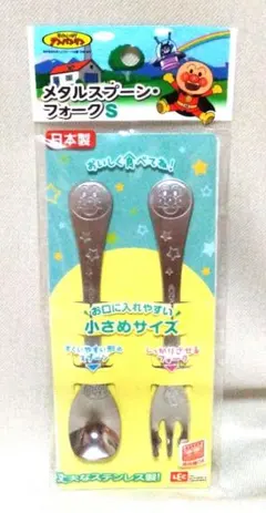 【新品】アンパンマン メタルスプーン・フォーク S　ステンレス製