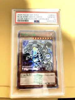 ブルーアイズホワイトドラゴン　東京ドーム　未開封 Amazon.co.jp: PSA10 青眼の白龍 ブルーアイズホワイトドラゴン