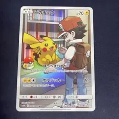 ピカチュウ CHR 054/049 sm11b ドリームリーグ Pikachu - メルカリ