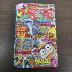 別冊コロコロコミック 1993年6月号 ストII特集 - メルカリ