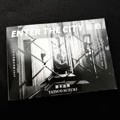 鈴木達朗 / 大西正 写真集「EBNTER THE CITY 鼓動 kodo」