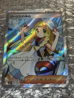 2026年最新】リーリエ sr psa10の人気アイテム - メルカリ