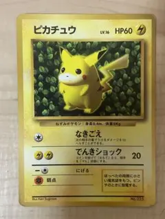 コロコロコミック付録のken sugimoriピカチュウ(光沢あり) 旧裏 - メルカリ