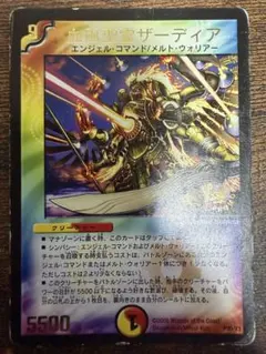 デュエマ 血風聖霊ザーディア プロモ - メルカリ