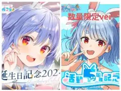 2025年最新】兎田ぺこら 誕生日 直筆サイン入りポストカードの