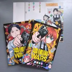 幼稚園WARS 16巻 新刊 初版 特典カード付き - メルカリ