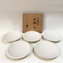 青磁 大鉢 木箱入り西山勇（宗元）作 - メルカリ