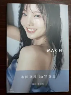 ☆プリントサイン付ポストカード付☆本田真凜 写真集MARIN☆新品未開封