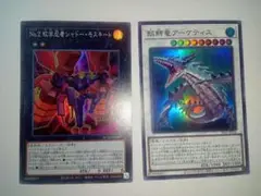 遊戯王　飢鰐竜アーケティス　no2 蚊学忍者シャドーモスキート　スーパー