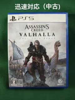 アサシンクリード