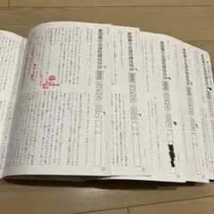 2026年最新】夏期集中志望校錬成特訓の人気アイテム - メルカリ