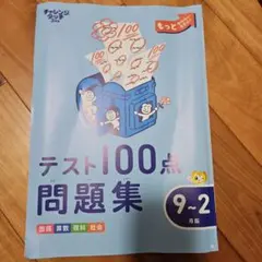 2025年最新】チャレンジ 3年生 9月の人気アイテム - メルカリ