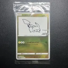 ピカチュウ プロモ 未開封 208 YU NAGABA ポケモンカード 長場雄