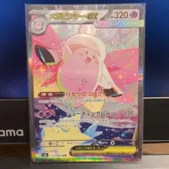 2026年最新】メガピクシーex SARの人気アイテム - メルカリ