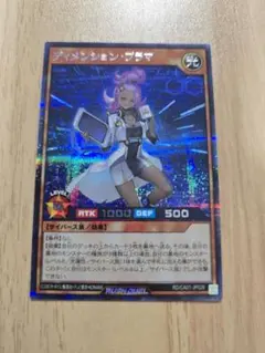 ラッシュデュエル クロスアートコレクション 　SE ディメンション・プラマ