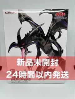遊戯王 Equal Artsレッドアイズ・ブラックドラゴン フィギュア