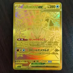 メガレックウザex MUR ストームエメラルダ 113/076 - メルカリ