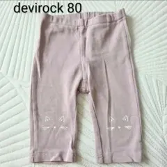 dev!rock ベビー レギンス 80 猫プリント 春夏 パンツ くすみカラーのサムネイル