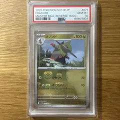 ブロロロームex SR SV6a ナイトワンダラー 078/064 psa10 - メルカリ