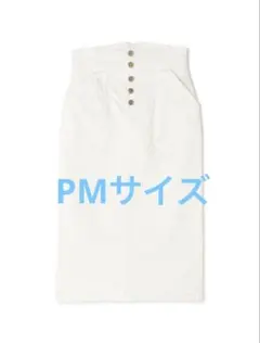 【プロポーションボディドレッシング】ホワイトデニムタイトスカートPMのサムネイル