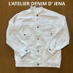 L'ATELIER DENIM D' IENA ホワイトデニムジャケット