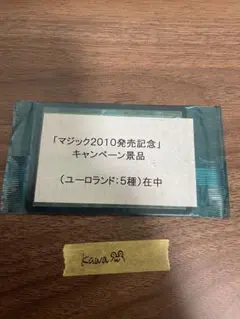 ユーロランド　青　未開封品