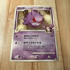 ポケカ ゲンガーGL 043/090 1ED Pt2 時の果ての絆 - メルカリ