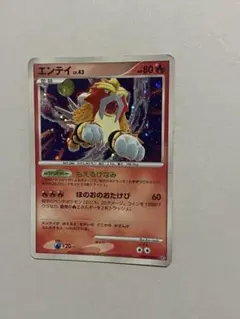 エンテイ ポケモンカード HP80 - メルカリ