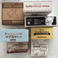 リラックマ 食器セット 7点まとめ売り
