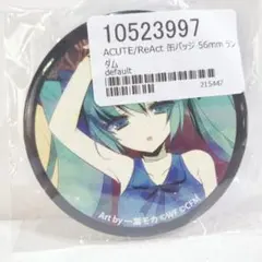 未開封 ACUTE ReAct 初音ミク ボーカロイド 56mm 缶バッジ 全種 グッズ > バッチ類 > 【グッズ-バッチ】初音ミク ACUTE/ReAct 缶
