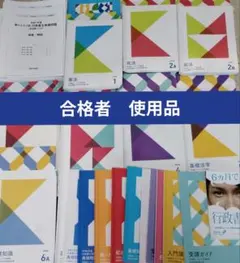 2026年最新】行政書士 フォーサイトの人気アイテム - メルカリ
